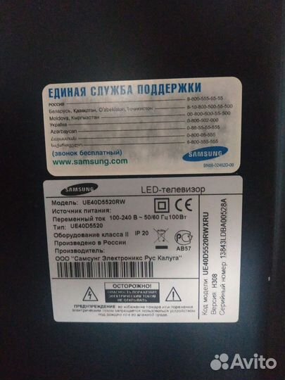 Телевизор SMART tv бу