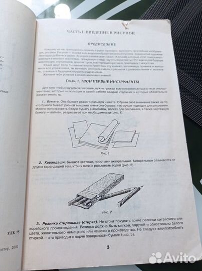 Книга(методичка) учимся рисовать