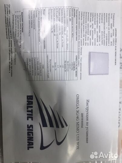 Антенна omega 3g/4g mimo usb box + 4g модем