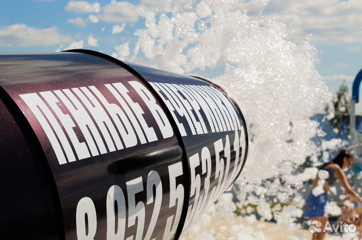 Пенные пушки