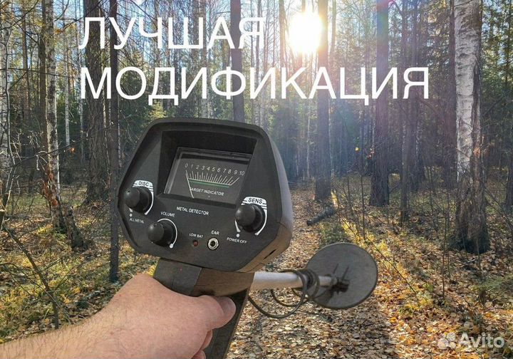 Металлоискатель MD4030 оригинал, новый