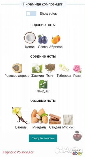 Атомайзер Hypnotic Poison Dior, 5 мл