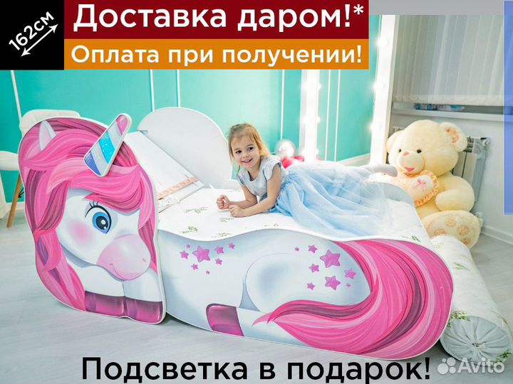 Детская кровать Единорог трансформер для девочки