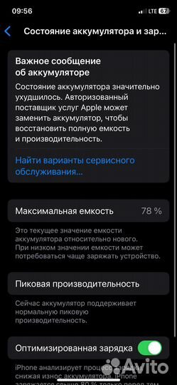 iPhone Xs, 64 ГБ