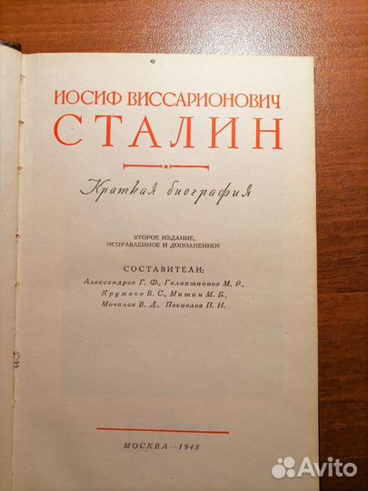 Тематика ленинизм книги, портреты