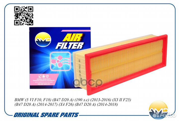 Фильтр воздушный amdfa433 AMD