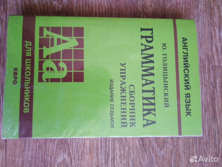 Учебники 7 и 8 класс