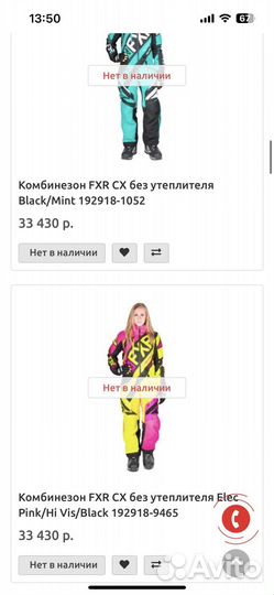 Костюм горнолыжный, снегоходный, мембранный