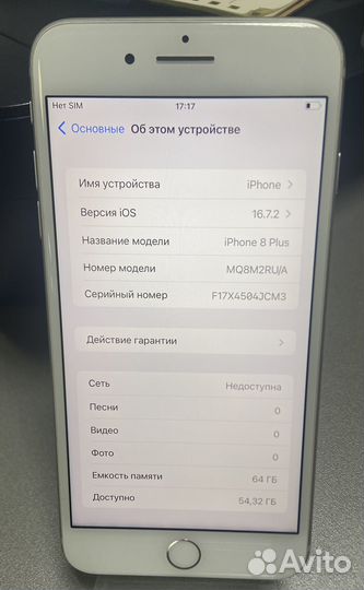 iPhone 8 Plus, 64 ГБ