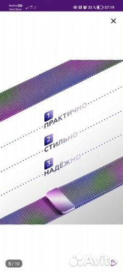 Ремешок для часов apple watch