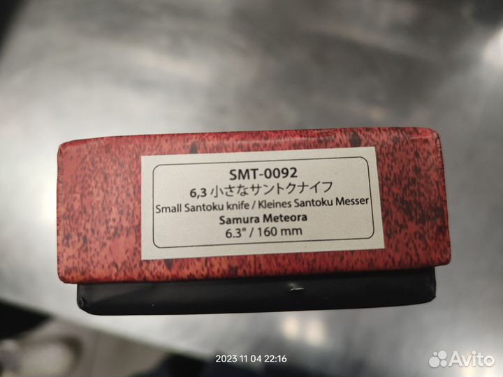 Нож samura meteora сантоку, 160 мм