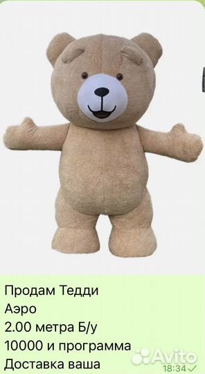 Продам ростовую куклу/ мишка