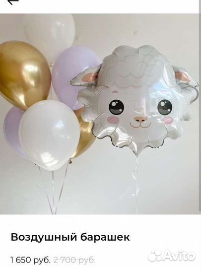 Гелиевые шарики с бесплатной доставкой