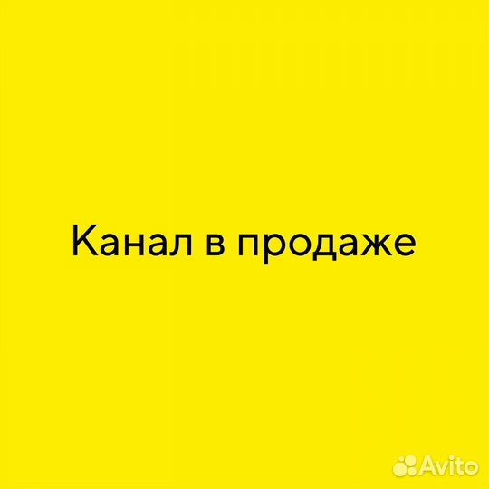 Проверка тг канала