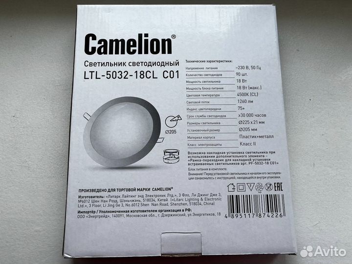 Светильник светодиодный Camelion LTL-5032-18CL C01