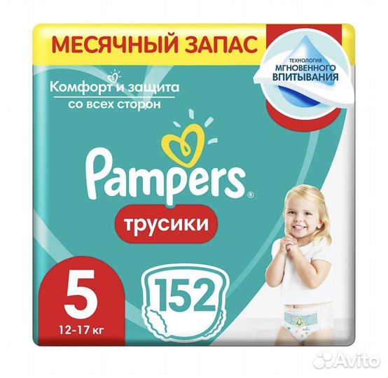 Памперсы 3, 4, 5 подгузники-трусики pampers pants