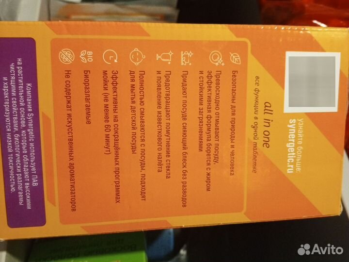 Таблетки для посудомоечных машин synergetic