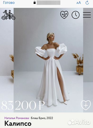 Свадебное платье