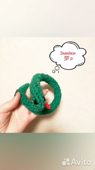 Змейки новогодние