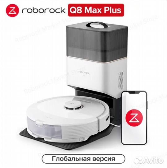 Roborock q8 max plus