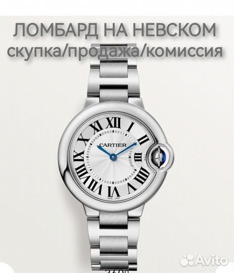 Часы Cartier Ballon Bleu De Cartier оригинал