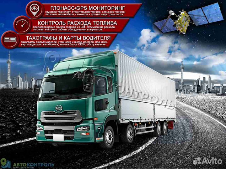 Настройка Глонасс и GPS блоков для автомобилей