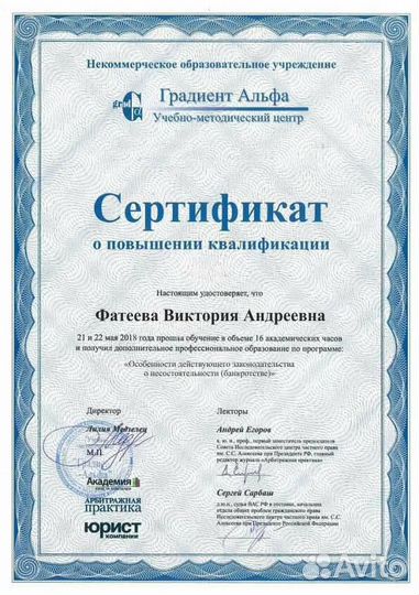 Банкротство. Списание долгов. Гарантия и рассрочка