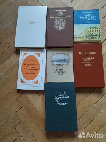 Книги литературоведение