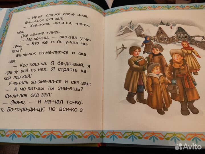 Дучшие сказки для первого чтения