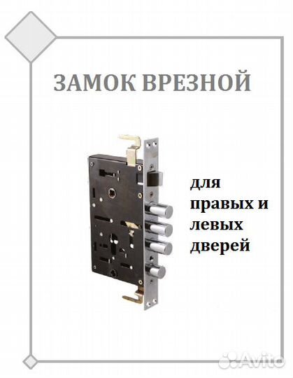 Замки дверные в Кургане