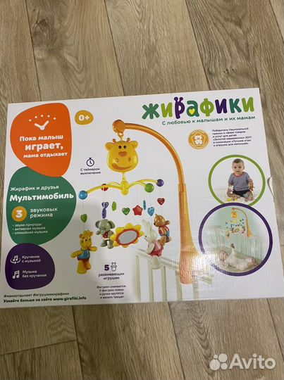 Мобиль