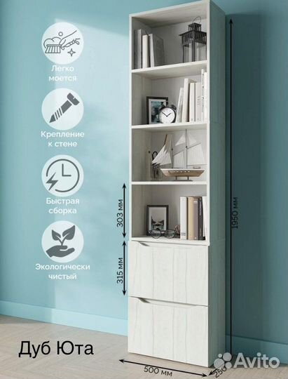 Шкаф пенал с дверьми Ш 50