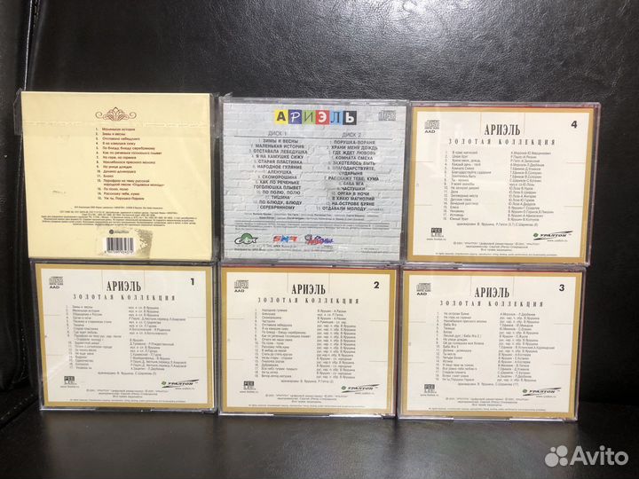 Ариэль Золотая Коллекция LP+CD