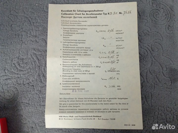 Датчик колебаний