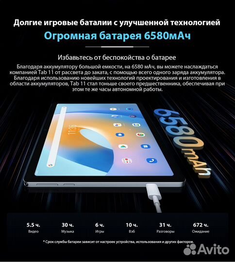Планшет BlackView tab 11 8/128 LTE (2Sim) +чехол
