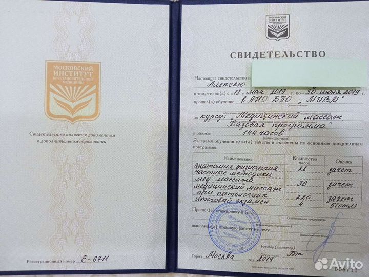 Восстановительный массаж