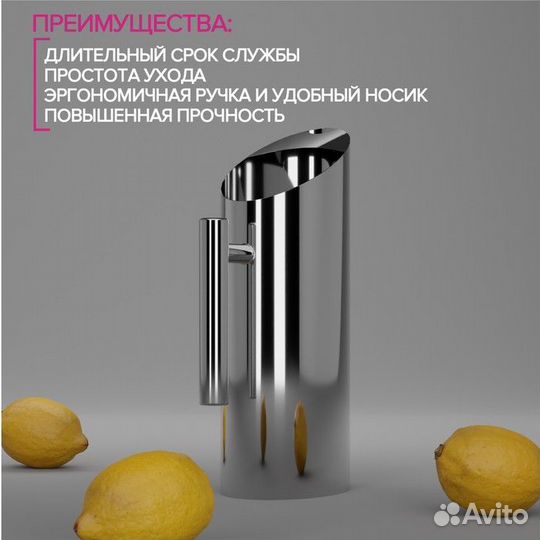 Кувшин из нержавеющей стали Magistro 'Элим', 1,3 л