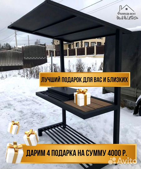 Мангал с крышей