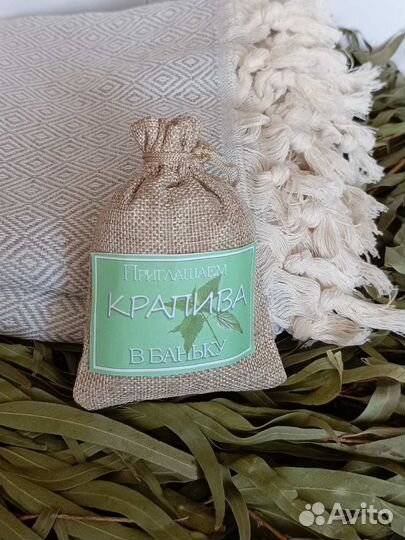 Запарка для бани, сбор 2023 года