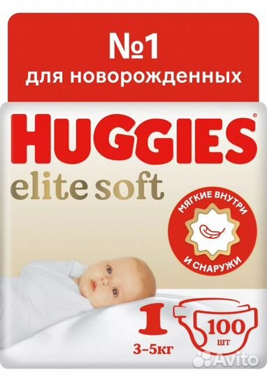Подгузники huggies elite soft 1