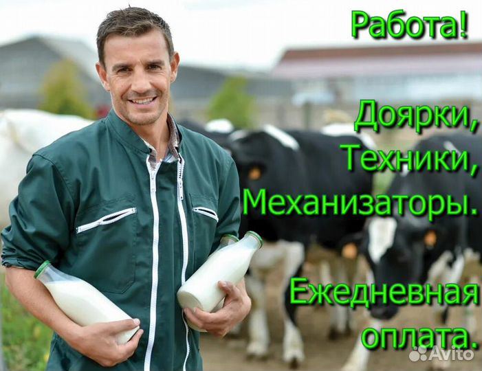 Рабочий фермы с ежидневной оплатой