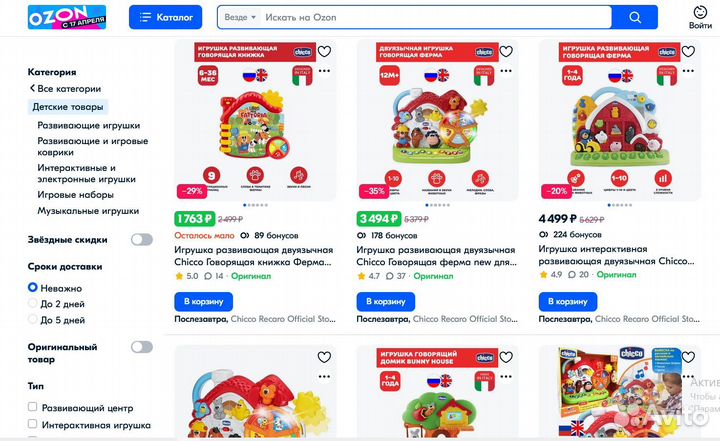 Говорящая ферма chicco