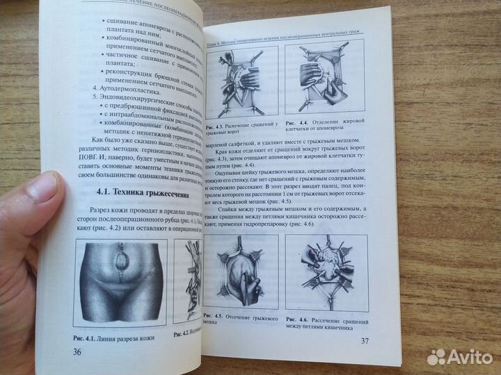 Руководство по хирургии