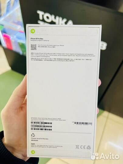 iPhone 16 Pro Max, 256 ГБ