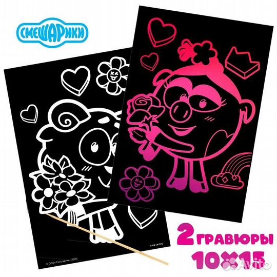 Гравюра Малышарики и Смешарики, с цветной основой