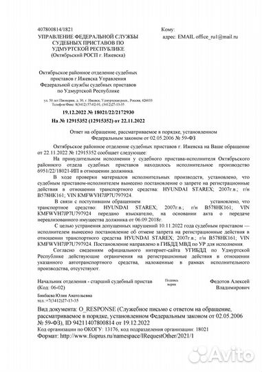 Юрист фссп: Кредиты. Долги. Коллекторы. Приставы