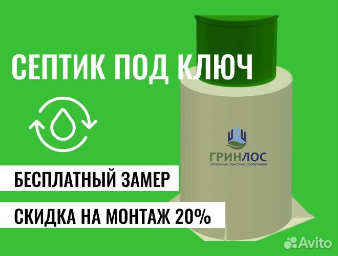Септик без откачки