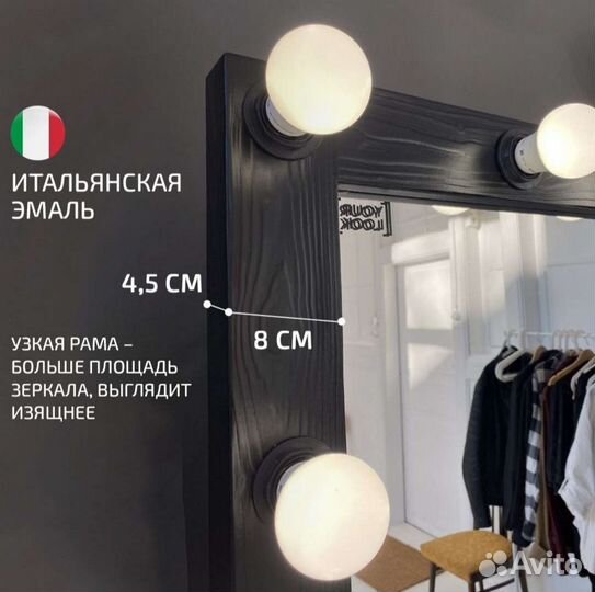 Гримерное зеркало