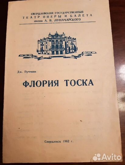 Автографы Советской оперной певицы Нестягиной