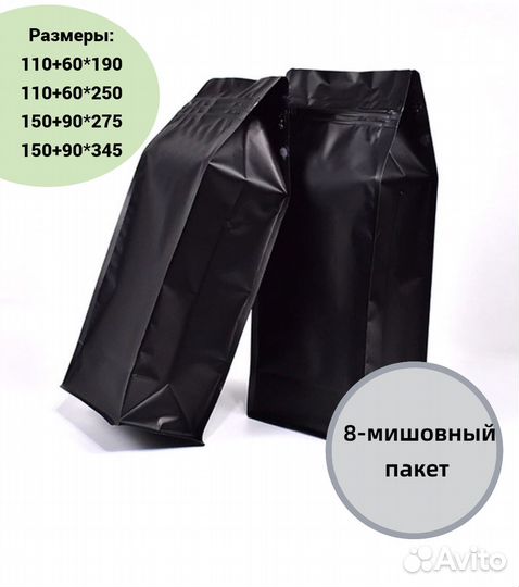 Пакет Дой-Пак восьмишовный, замок Zip-Lock